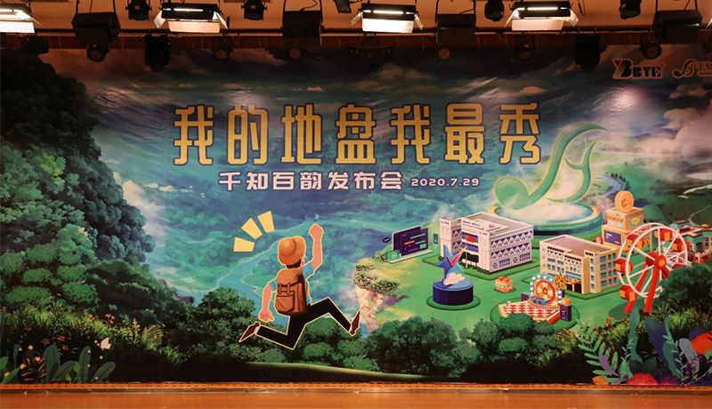 >為你而生，與你共享！
